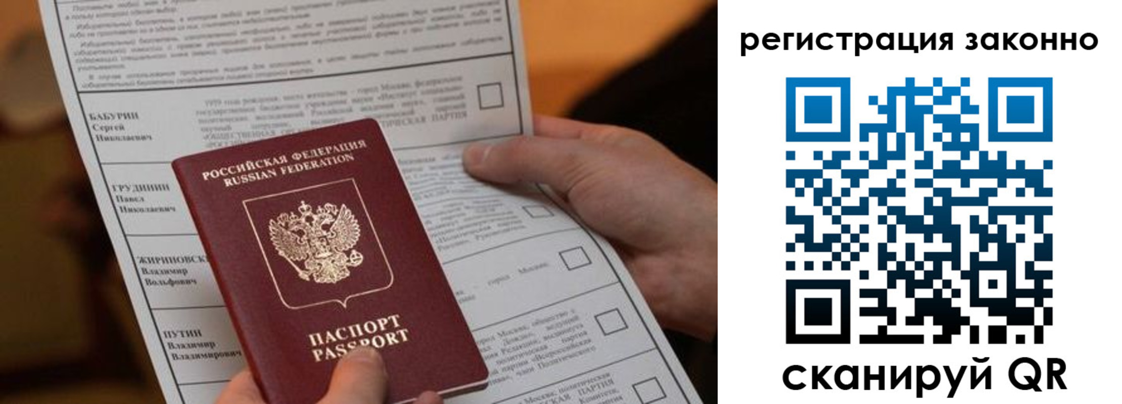 прописка регистрация в Рудне