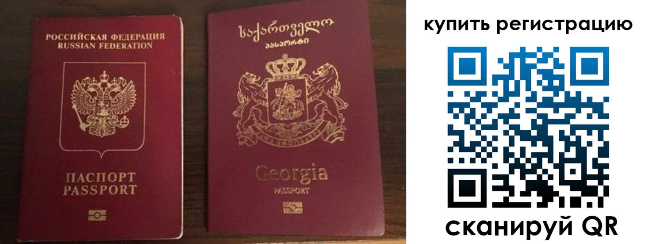 временная регистрация купить в Рудне