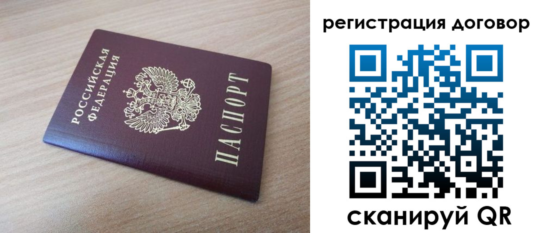 прописка для военкомата в Рудне