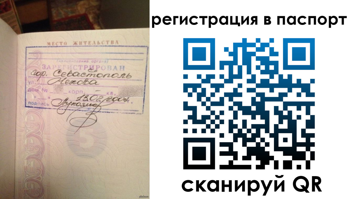 прописка для военкомата в Рудне