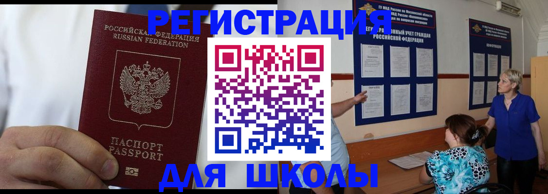 прописка для кредита в Рудне