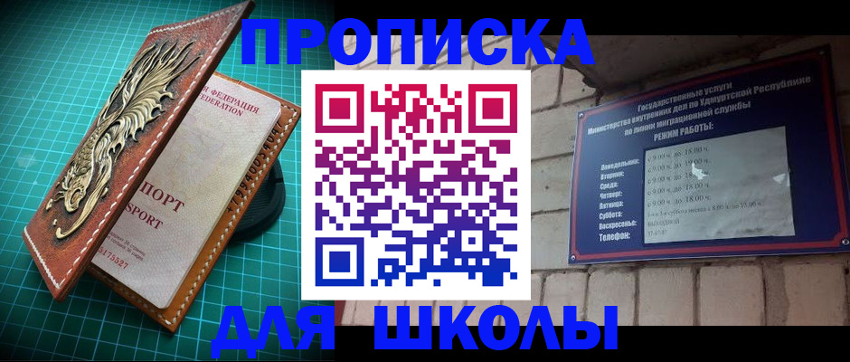 временная регистрация законно в Рудне