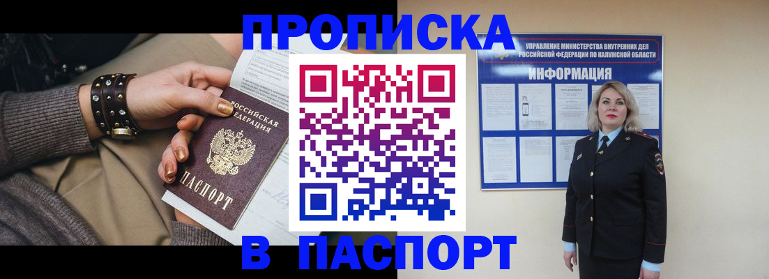 прописка для кредита в Рудне