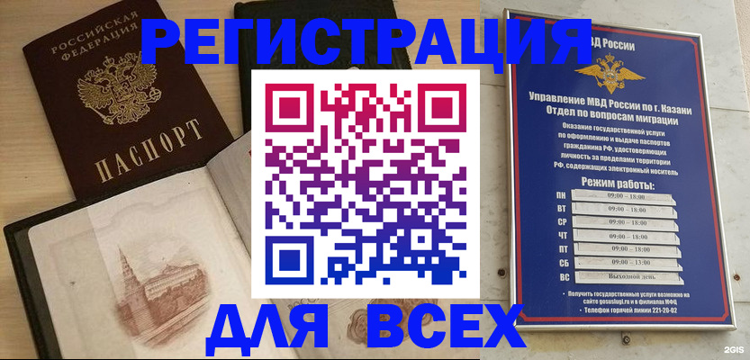 прописка для кредита в Рудне