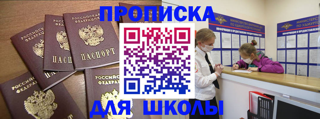 прописка поиск в Рудне